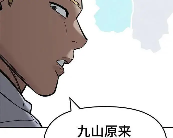 《校霸负责人》第176话图138