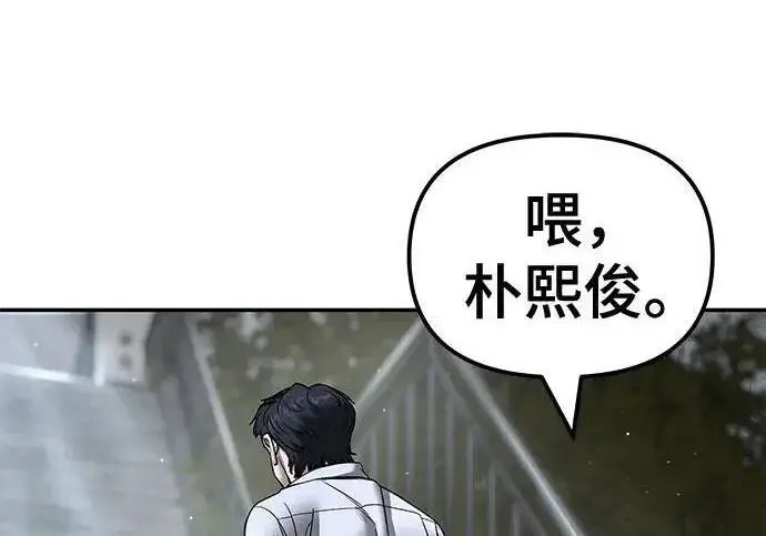 《校霸负责人》第176话图140