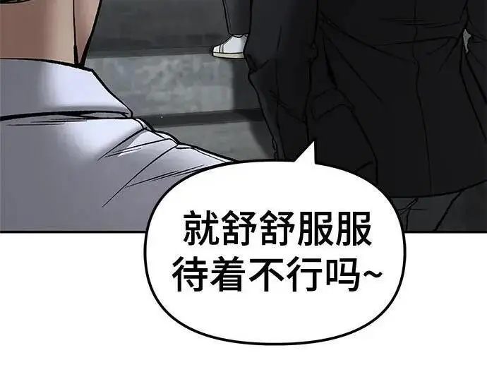 《校霸负责人》第176话图142