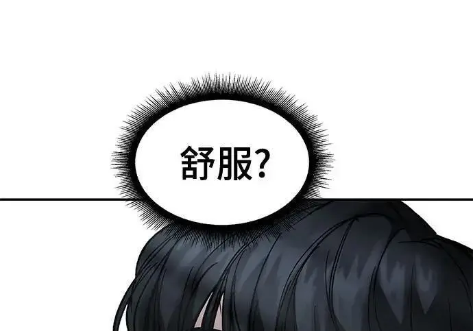 《校霸负责人》第176话图143