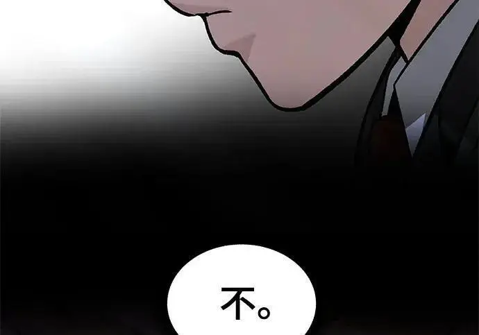 《校霸负责人》第176话图147