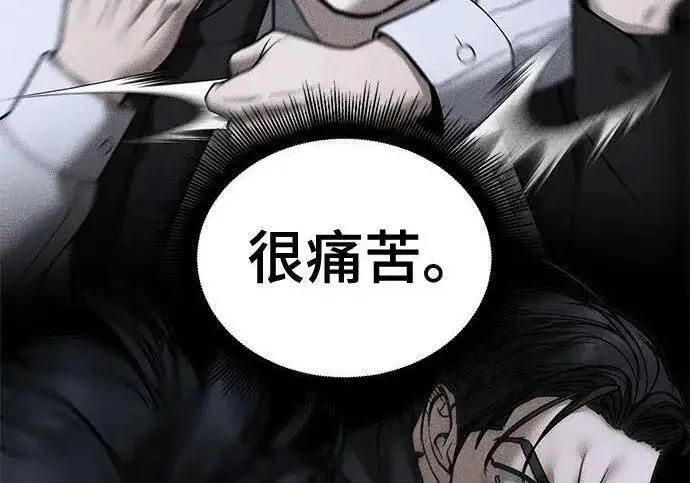 《校霸负责人》第176话图149