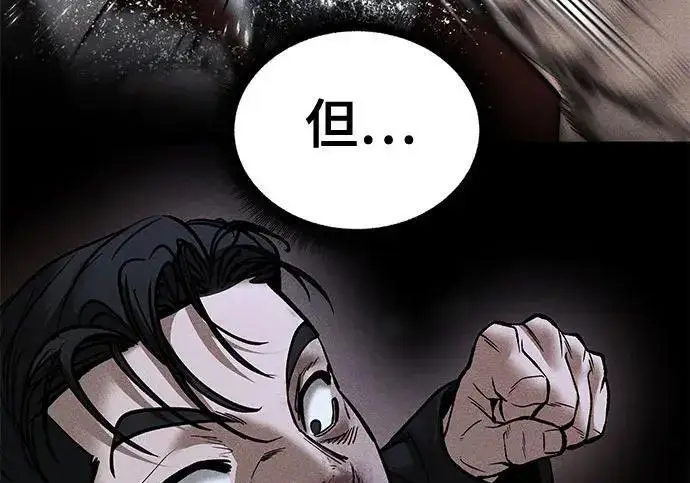 《校霸负责人》第176话图151