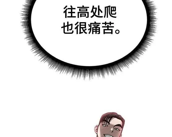 《校霸负责人》第176话图154