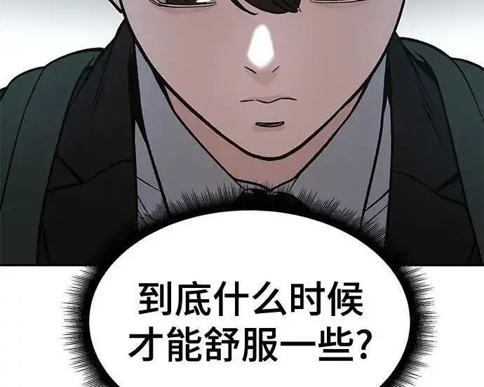 《校霸负责人》第176话图158