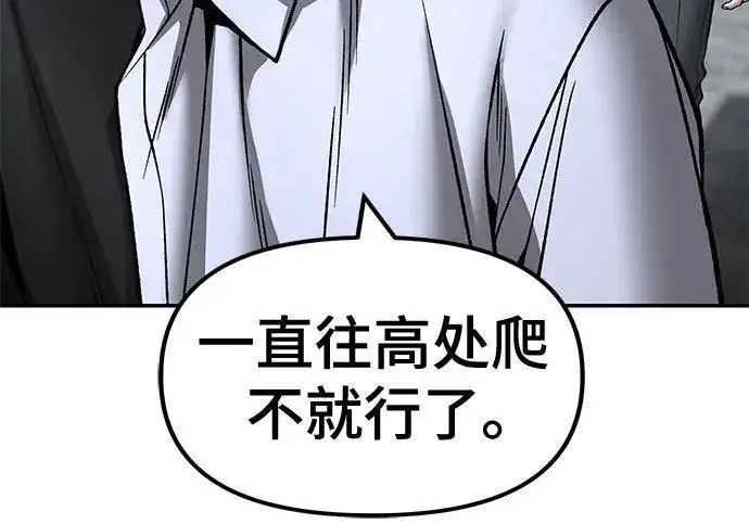《校霸负责人》第176话图164