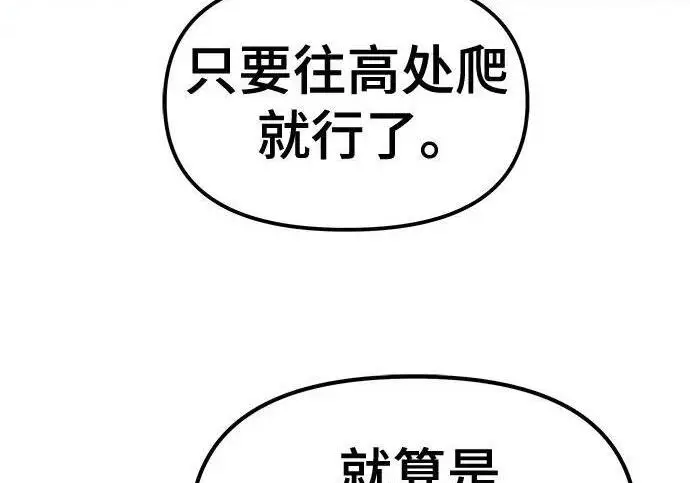《校霸负责人》第176话图174