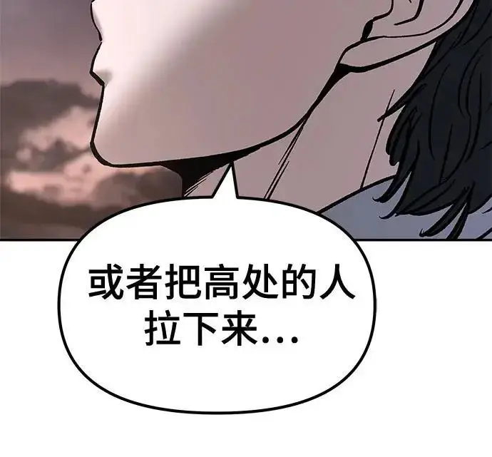 《校霸负责人》第176话图176
