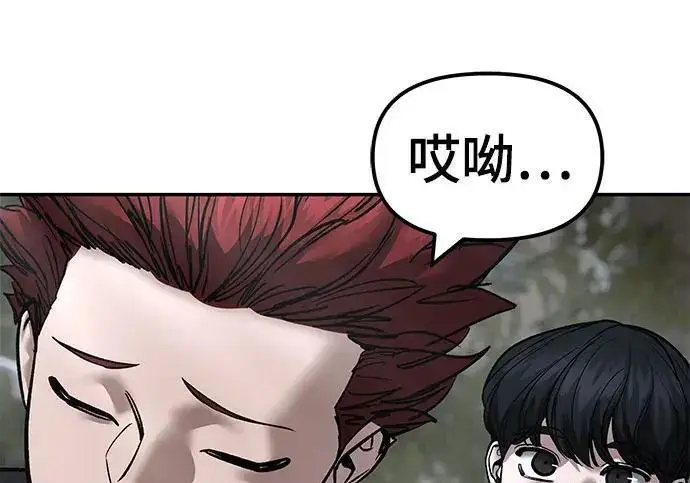 《校霸负责人》第176话图177