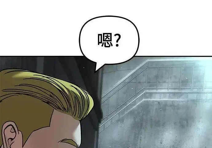 《校霸负责人》第176话图184