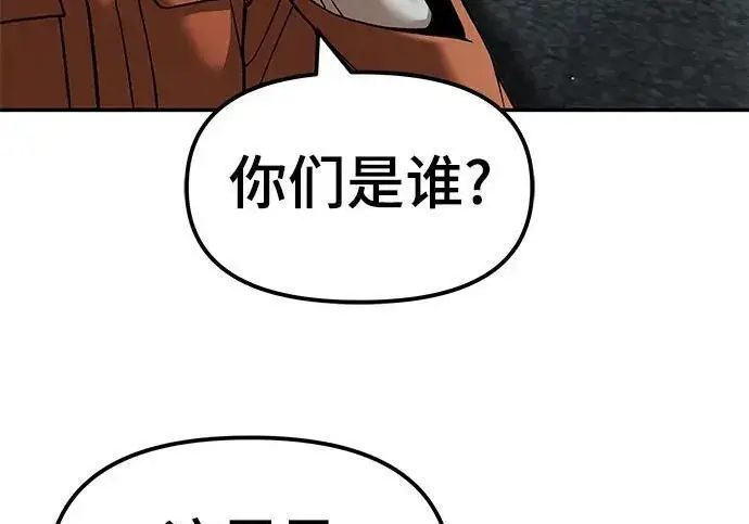 《校霸负责人》第176话图186