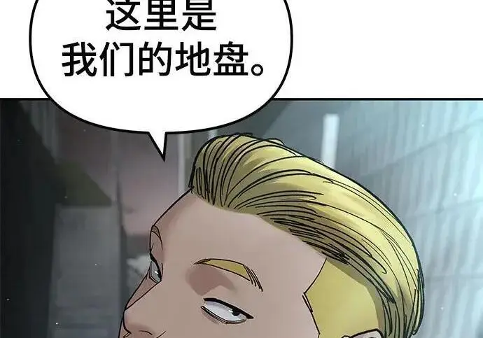 《校霸负责人》第176话图187