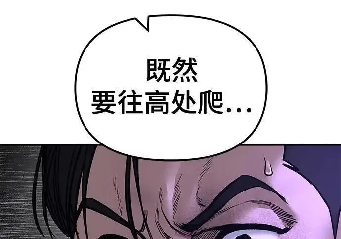 《校霸负责人》第176话图19
