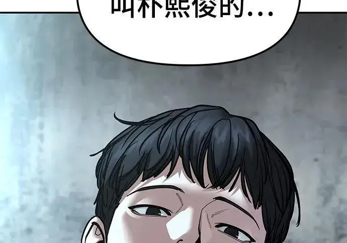 《校霸负责人》第176话图194