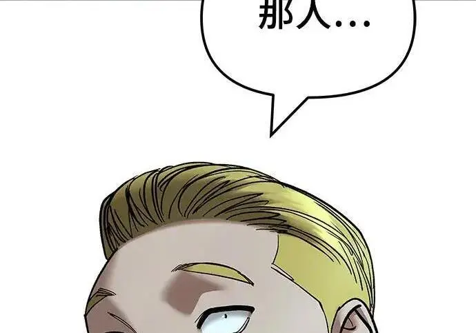 《校霸负责人》第176话图196