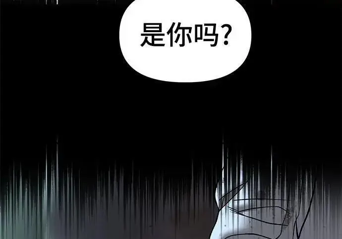 《校霸负责人》第176话图198