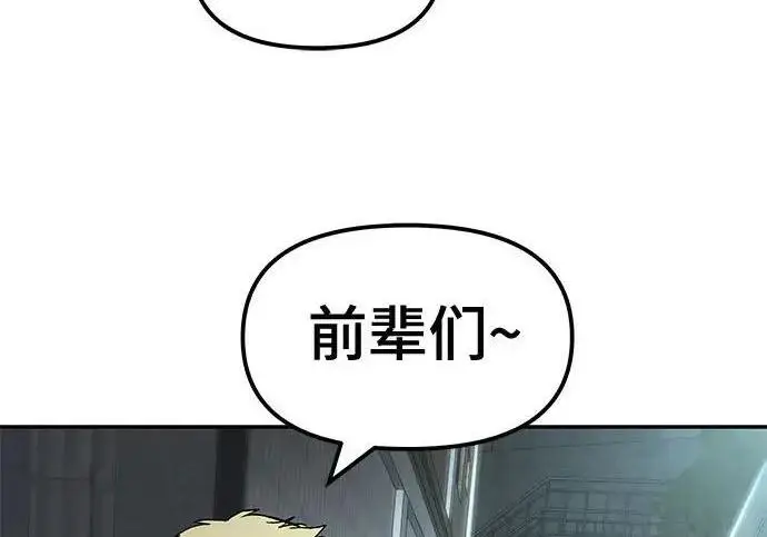 《校霸负责人》第176话图207