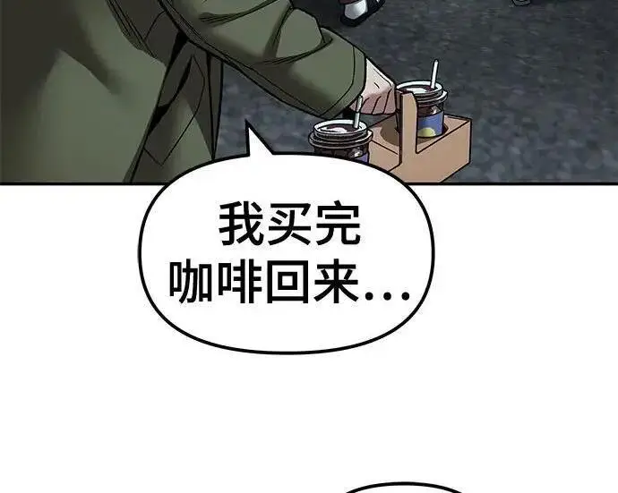 《校霸负责人》第176话图209