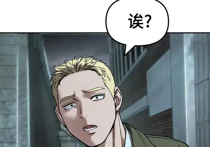 《校霸负责人》第176话图210