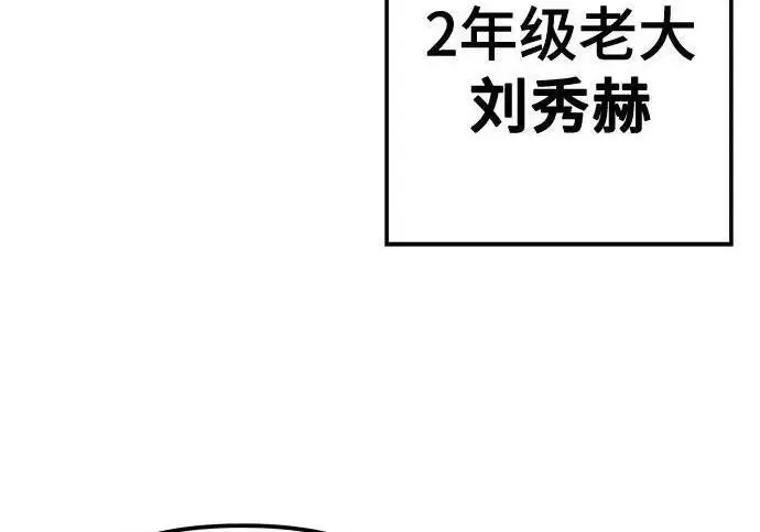 《校霸负责人》第176话图212