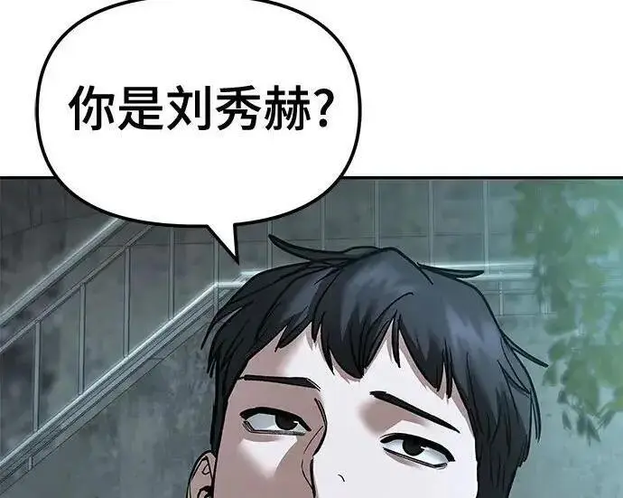《校霸负责人》第176话图213