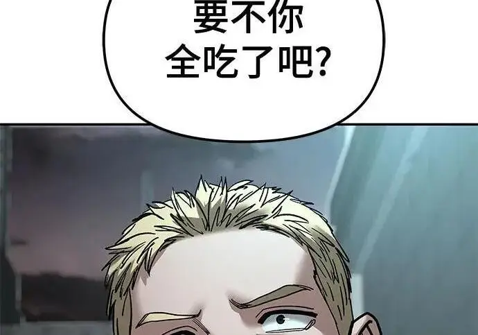 《校霸负责人》第176话图216