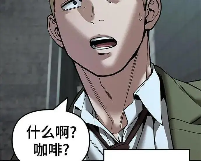 《校霸负责人》第176话图217
