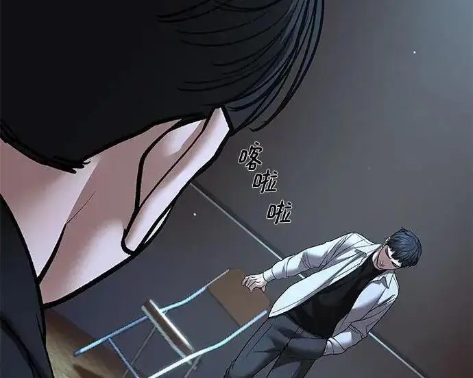 《校霸负责人》第176话图22