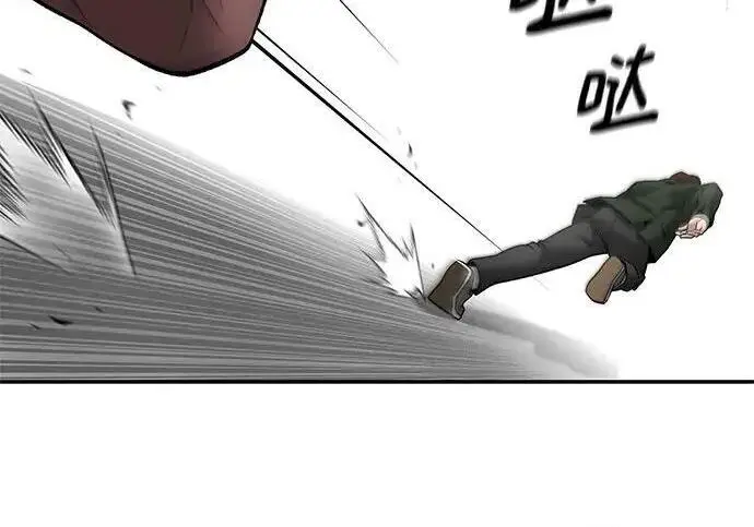 《校霸负责人》第176话图221