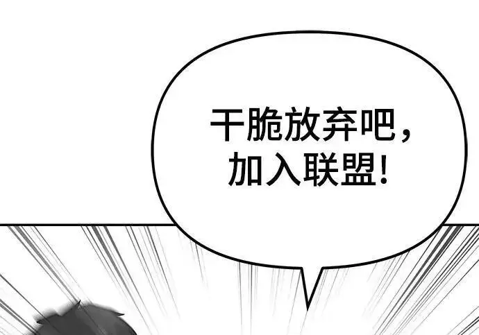 《校霸负责人》第176话图224
