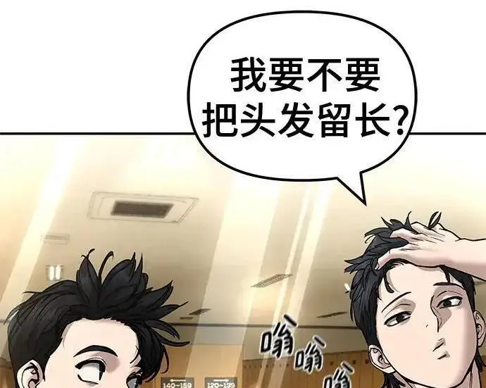 《校霸负责人》第176话图242