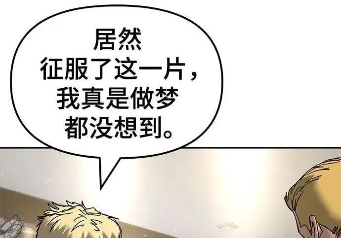 《校霸负责人》第176话图245