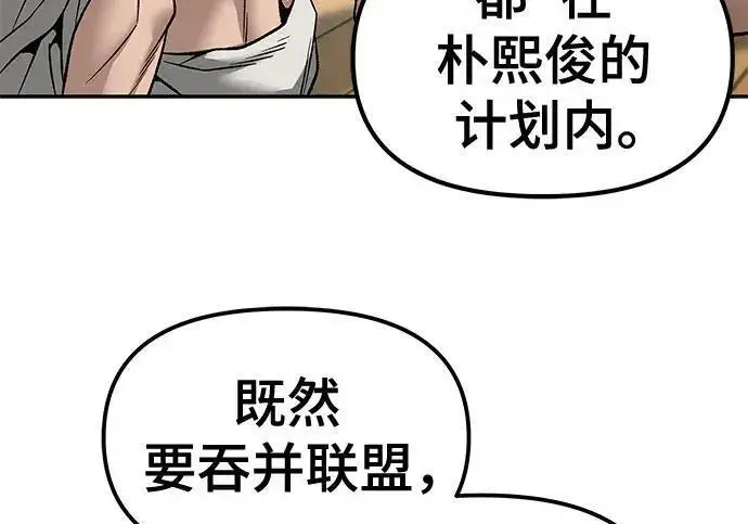 《校霸负责人》第176话图247