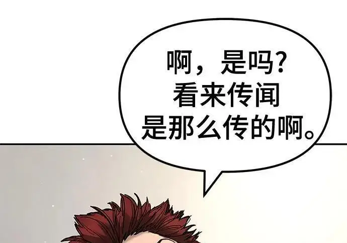 《校霸负责人》第176话图251