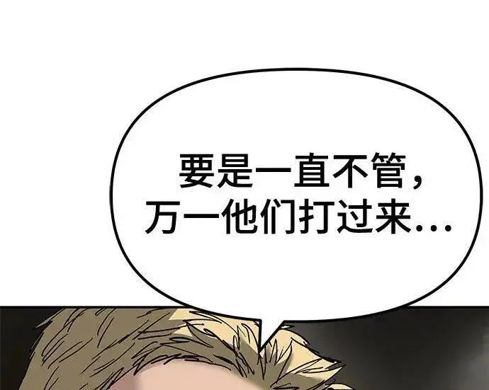 《校霸负责人》第176话图254