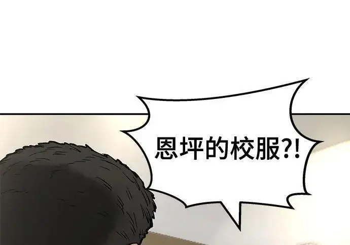 《校霸负责人》第176话图256