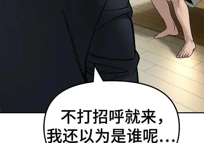 《校霸负责人》第176话图258