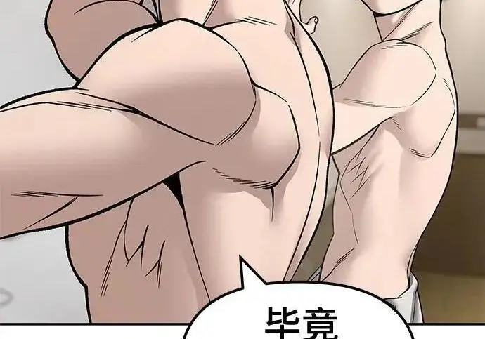 《校霸负责人》第176话图261