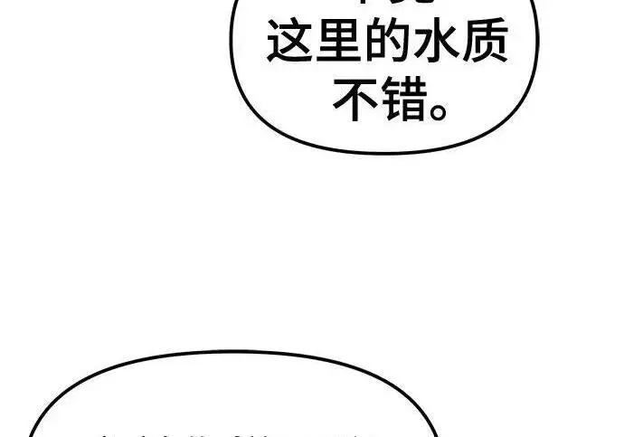 《校霸负责人》第176话图262