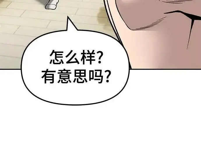 《校霸负责人》第176话图265