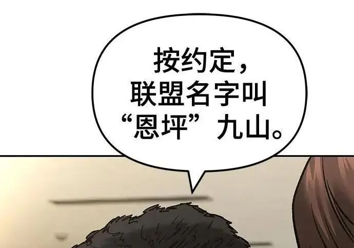 《校霸负责人》第176话图266