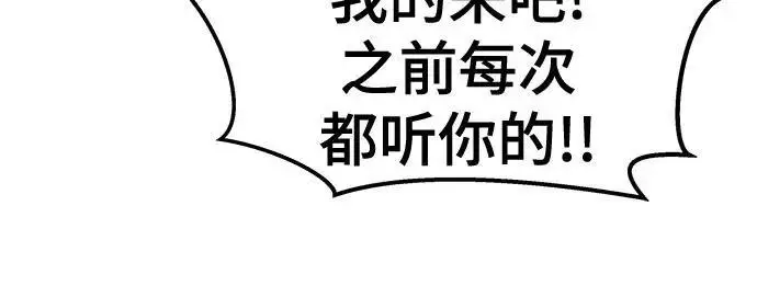 《校霸负责人》第176话图272
