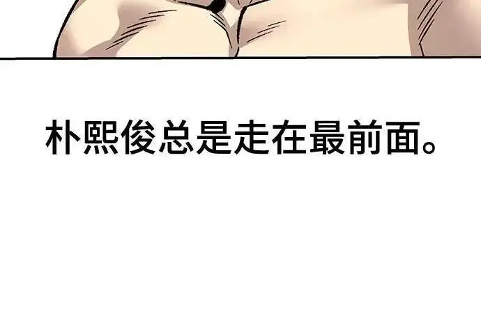 《校霸负责人》第176话图275