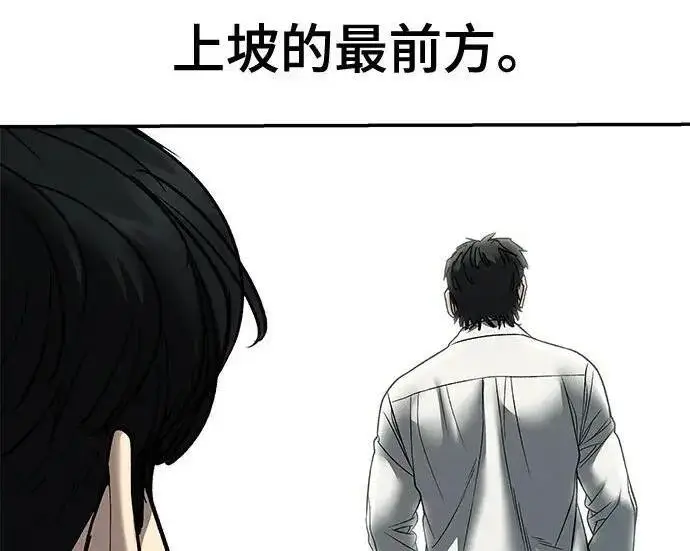 《校霸负责人》第176话图276