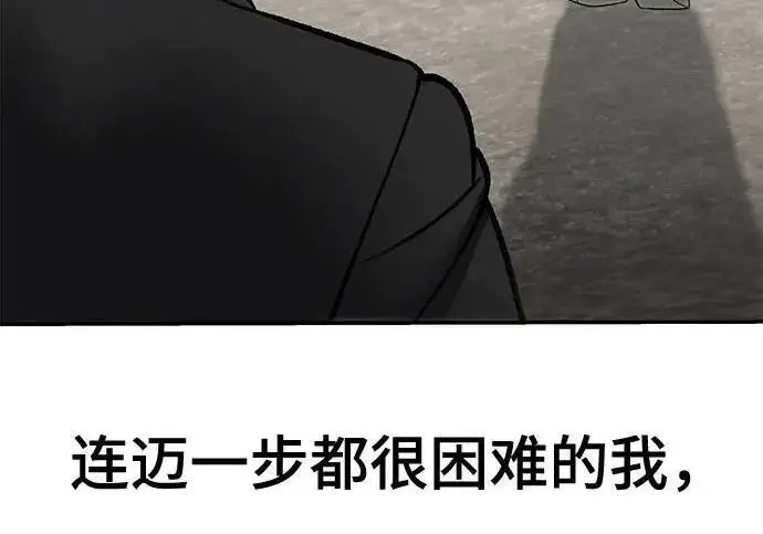 《校霸负责人》第176话图278