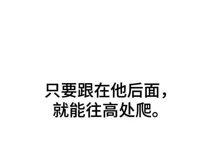 《校霸负责人》第176话图279