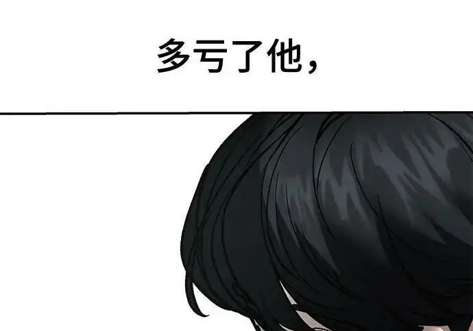 《校霸负责人》第176话图282