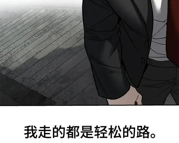 《校霸负责人》第176话图284