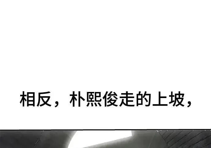 《校霸负责人》第176话图285