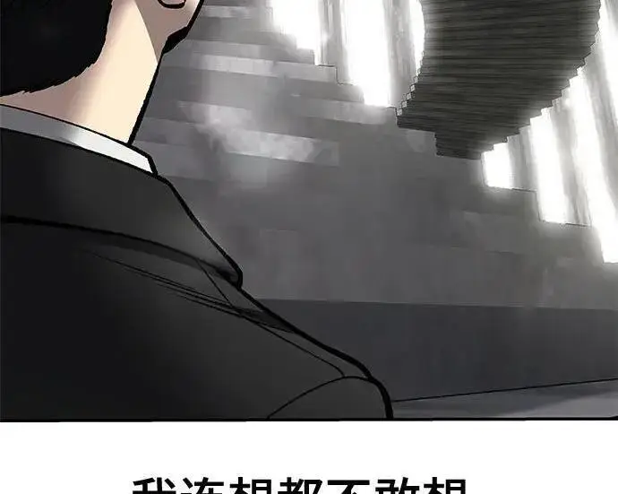 《校霸负责人》第176话图288